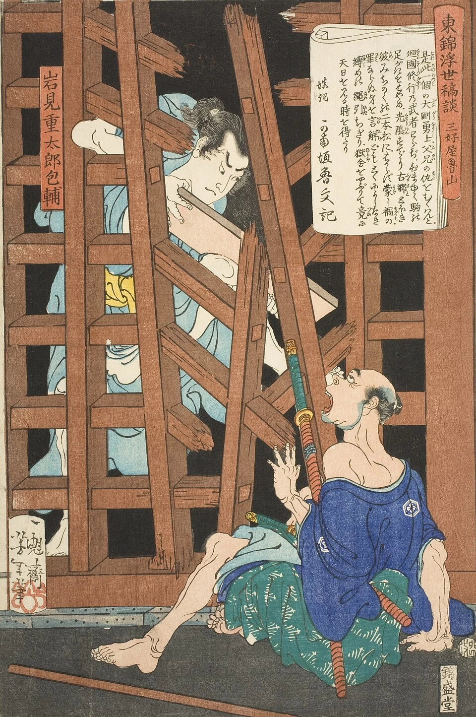 Iwami Jutarō - Metropolitan Museum of Art, New York